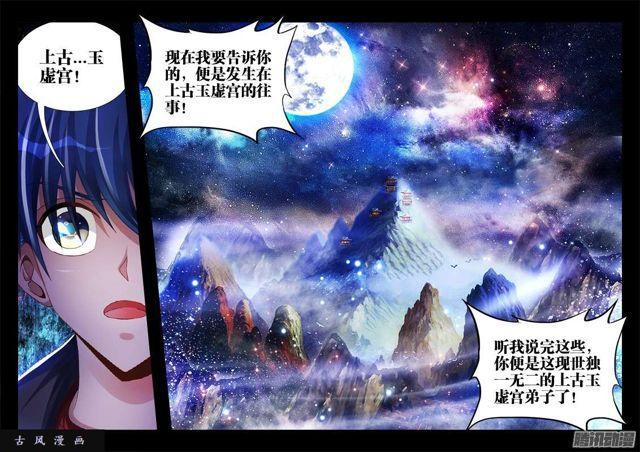 我的天劫女友韩漫全集-162、原来他是二代啊！无删减无遮挡章节图片 