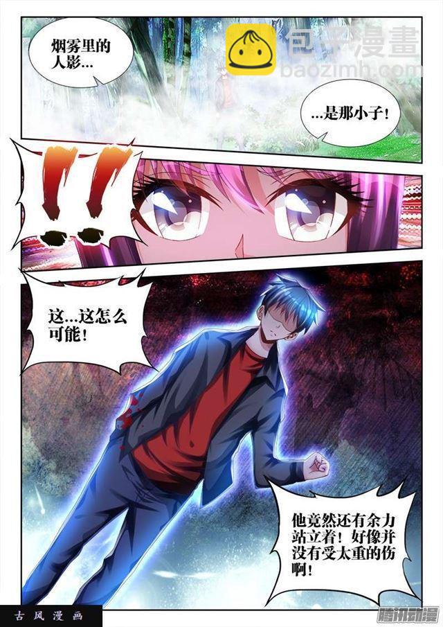 我的天劫女友韩漫全集-162、原来他是二代啊！无删减无遮挡章节图片 