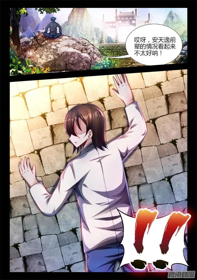 我的天劫女友韩漫全集-163、拜师入门无删减无遮挡章节图片 