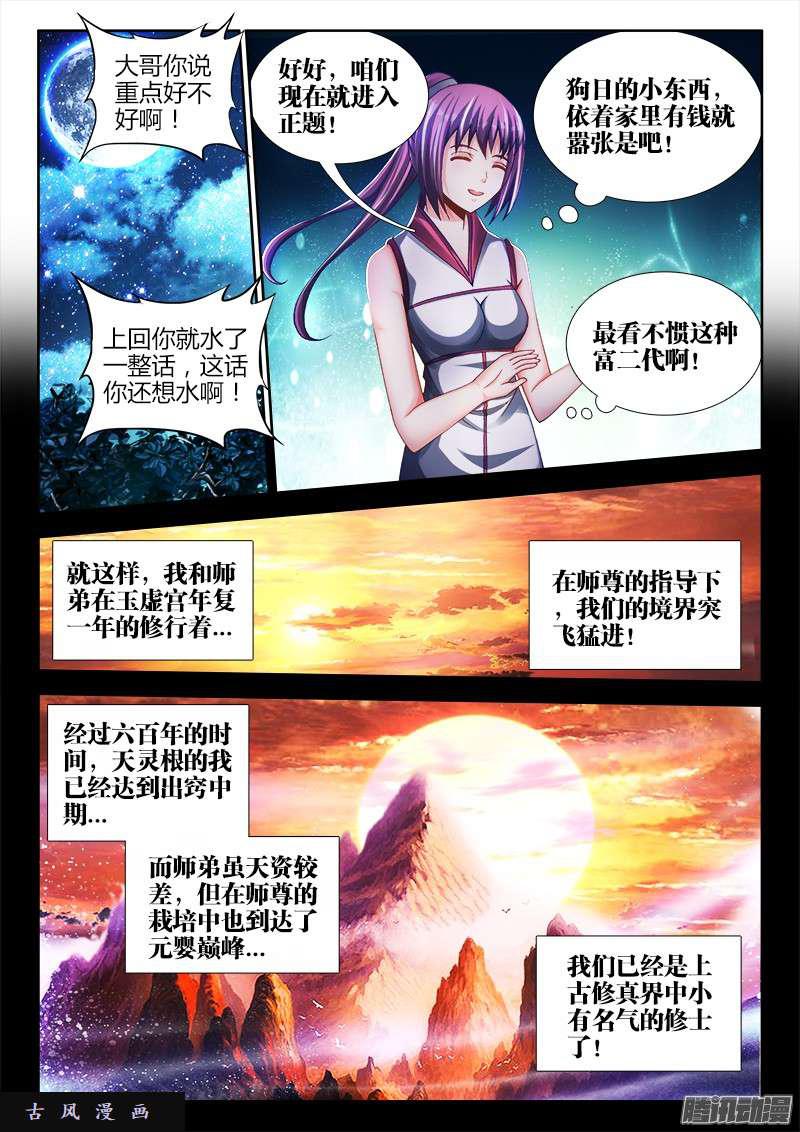 我的天劫女友韩漫全集-164、关于大爆炸的推测无删减无遮挡章节图片 
