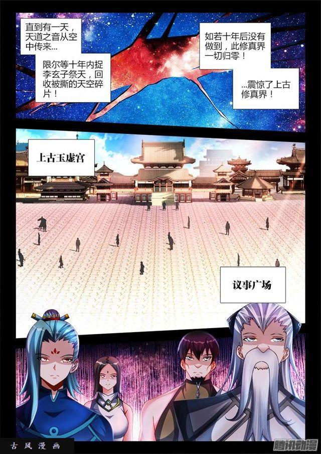 我的天劫女友韩漫全集-164、关于大爆炸的推测无删减无遮挡章节图片 