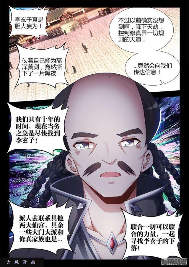 我的天劫女友韩漫全集-164、关于大爆炸的推测无删减无遮挡章节图片 
