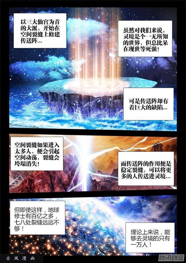 我的天劫女友韩漫全集-164、关于大爆炸的推测无删减无遮挡章节图片 