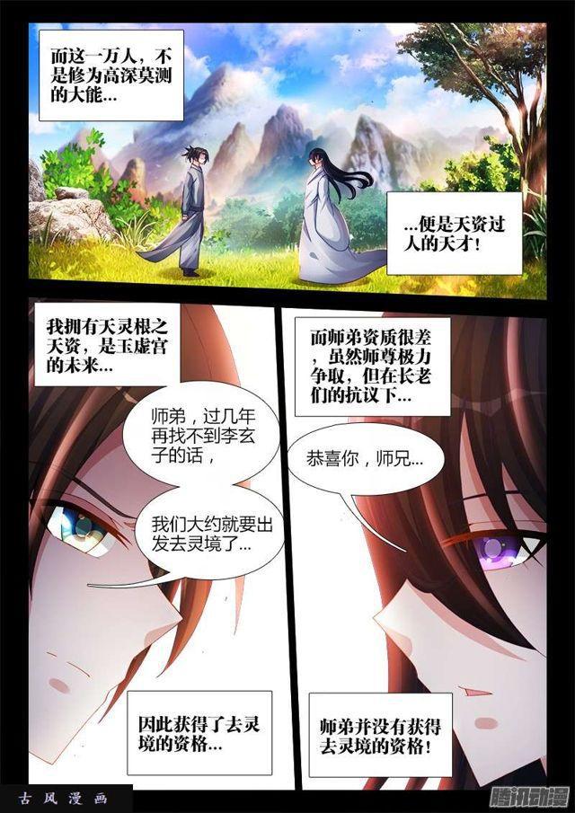 我的天劫女友韩漫全集-164、关于大爆炸的推测无删减无遮挡章节图片 