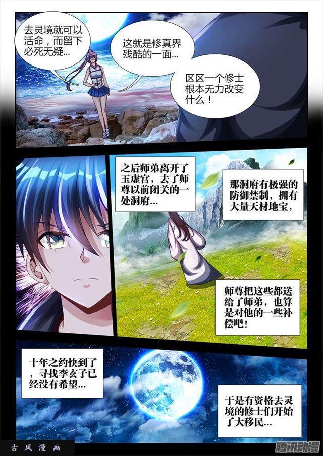 我的天劫女友韩漫全集-164、关于大爆炸的推测无删减无遮挡章节图片 