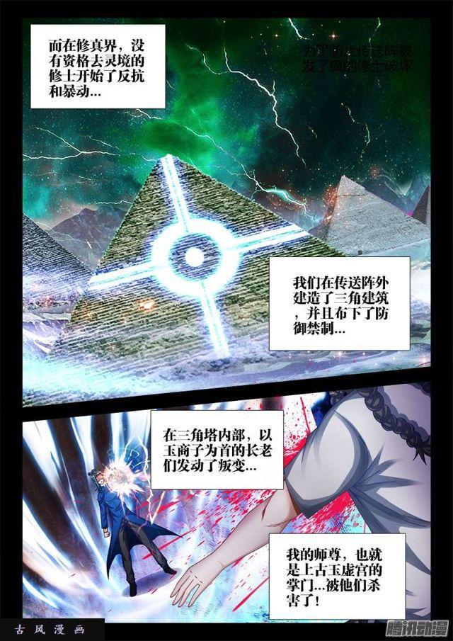 我的天劫女友韩漫全集-164、关于大爆炸的推测无删减无遮挡章节图片 