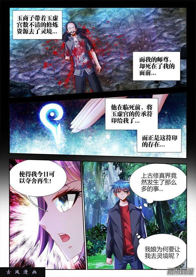 我的天劫女友韩漫全集-164、关于大爆炸的推测无删减无遮挡章节图片 