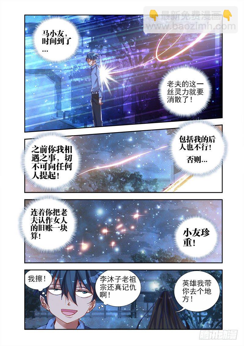 我的天劫女友韩漫全集-17、跟姐走无删减无遮挡章节图片 
