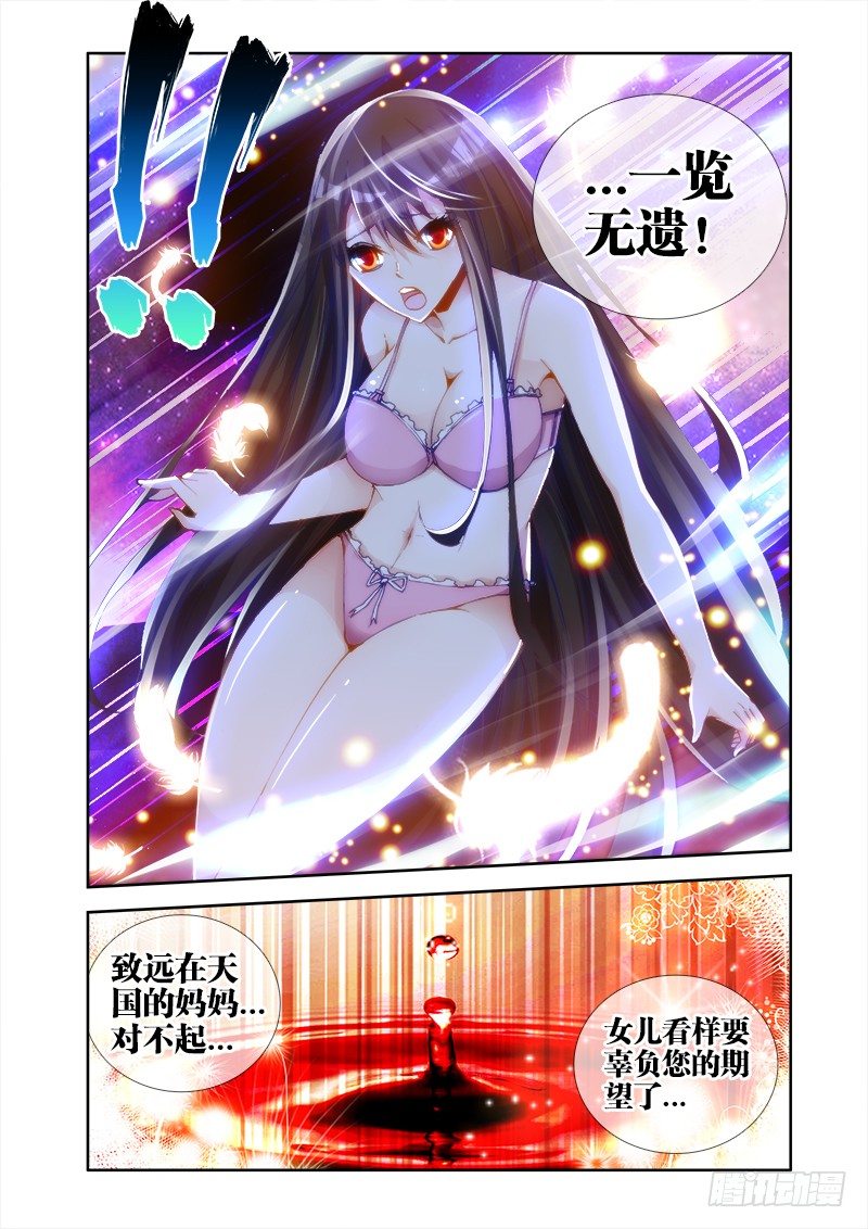我的天劫女友韩漫全集-17、跟姐走无删减无遮挡章节图片 