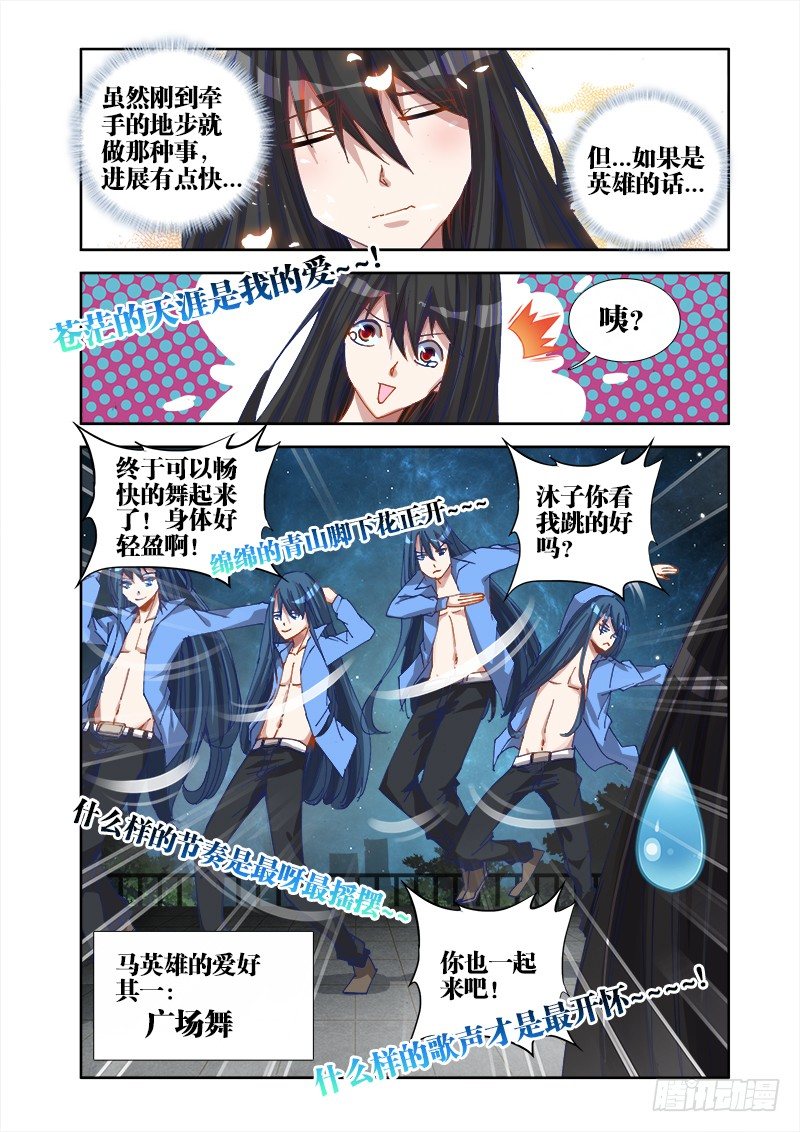 我的天劫女友韩漫全集-17、跟姐走无删减无遮挡章节图片 