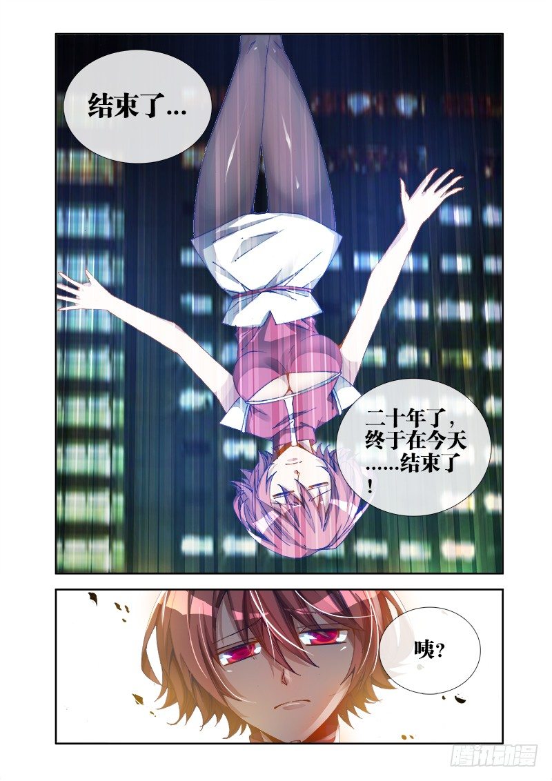 我的天劫女友韩漫全集-17、跟姐走无删减无遮挡章节图片 