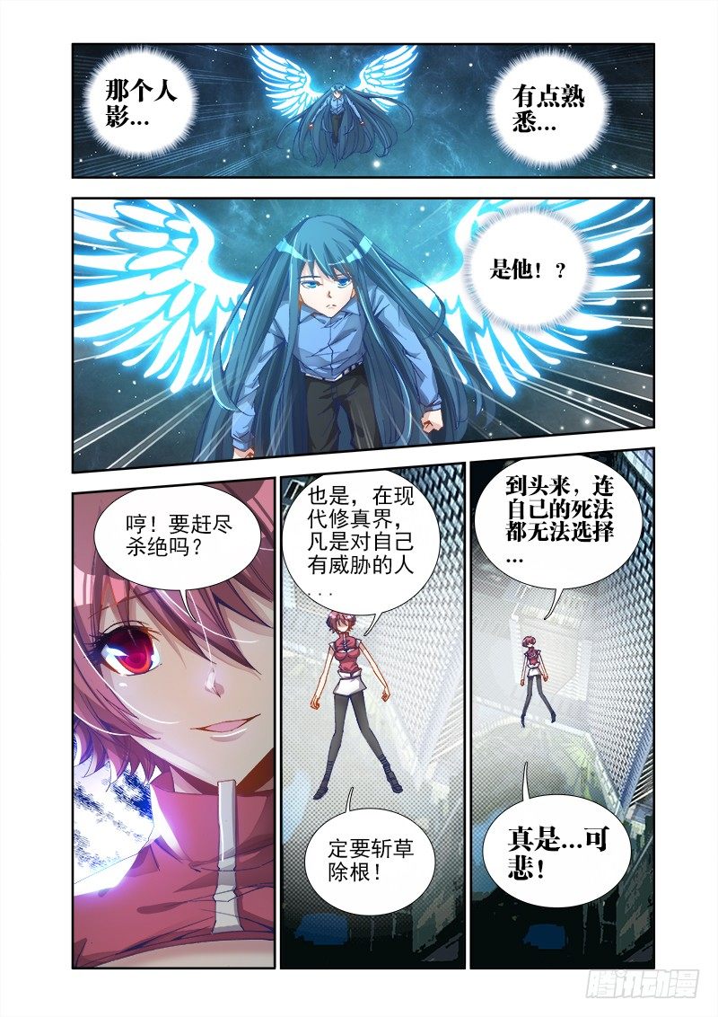 我的天劫女友韩漫全集-17、跟姐走无删减无遮挡章节图片 
