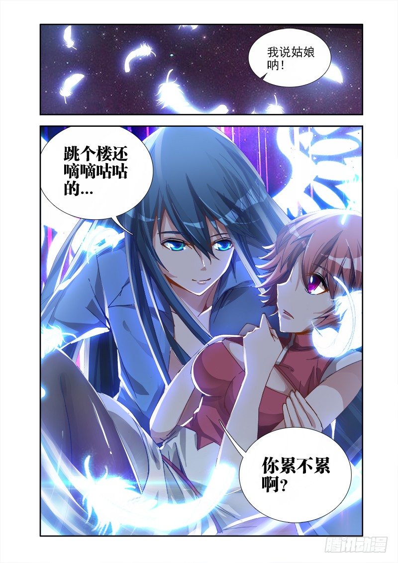 我的天劫女友韩漫全集-17、跟姐走无删减无遮挡章节图片 