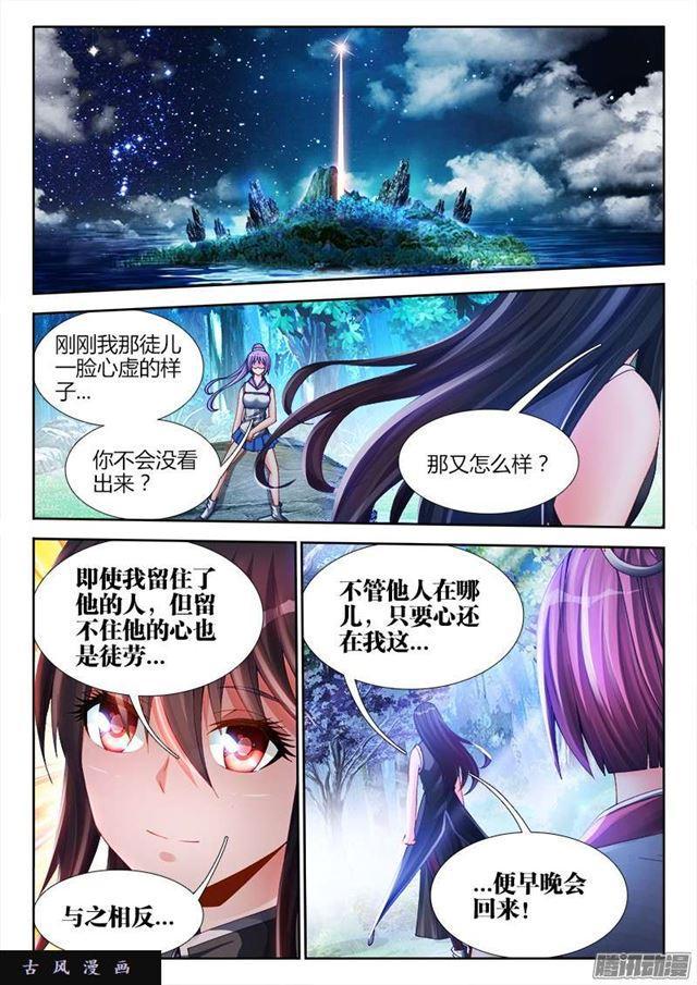 我的天劫女友韩漫全集-166、为君绾长发无删减无遮挡章节图片 