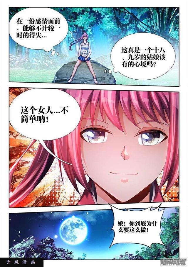 我的天劫女友韩漫全集-166、为君绾长发无删减无遮挡章节图片 