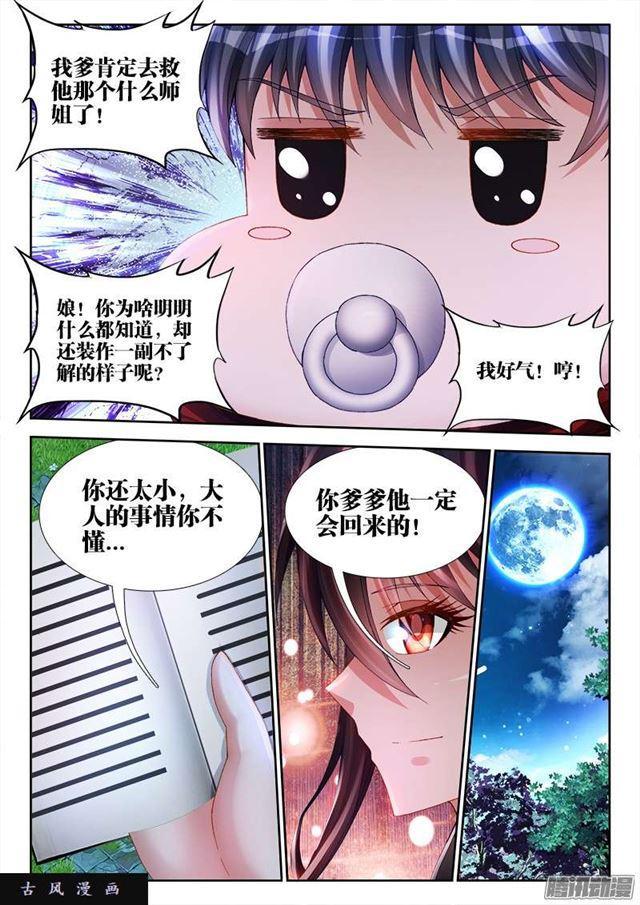 我的天劫女友韩漫全集-166、为君绾长发无删减无遮挡章节图片 
