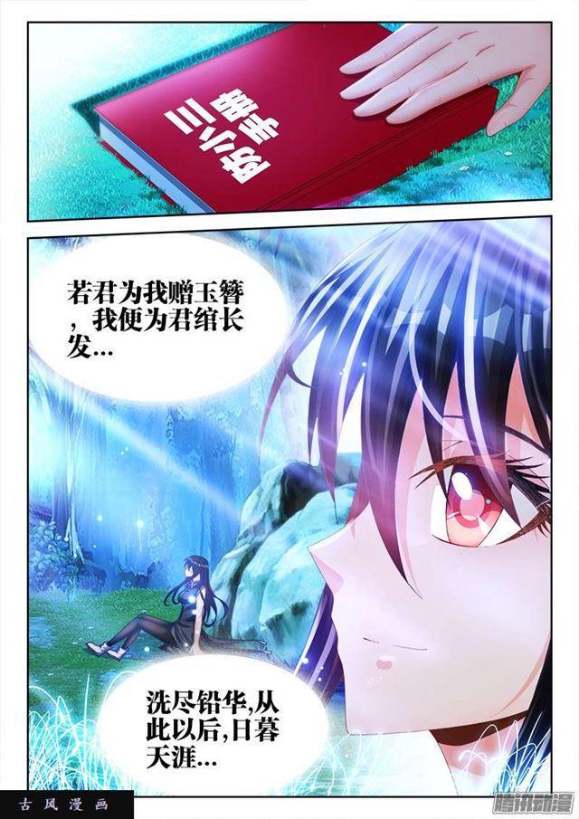 我的天劫女友韩漫全集-166、为君绾长发无删减无遮挡章节图片 