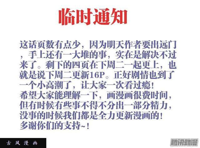 我的天劫女友韩漫全集-166、为君绾长发无删减无遮挡章节图片 