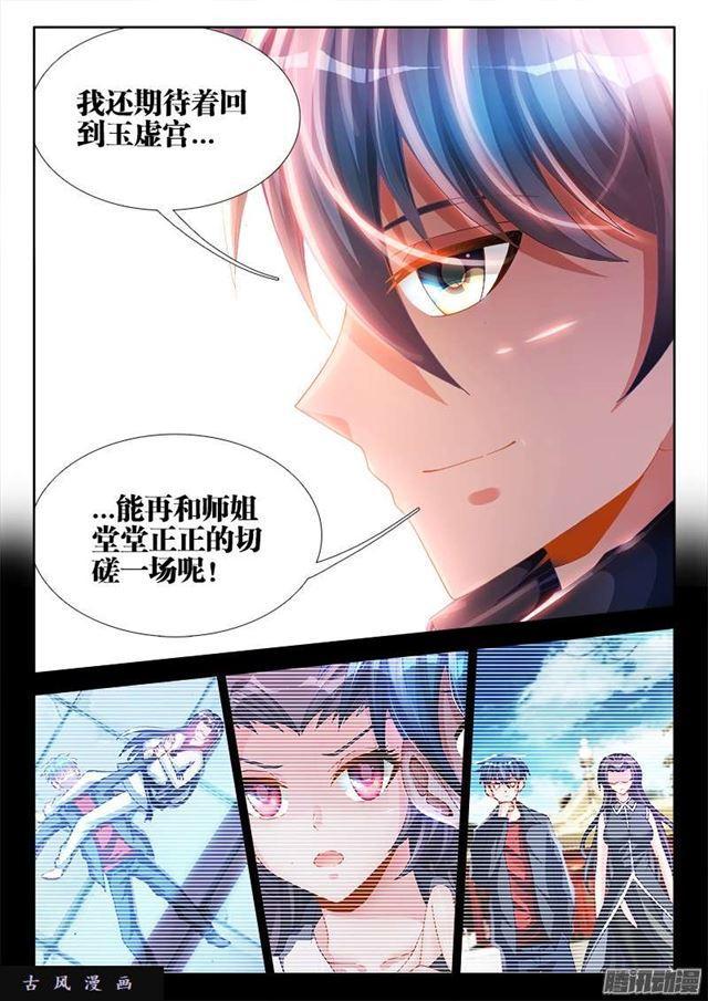 我的天劫女友韩漫全集-167、死有余辜！无删减无遮挡章节图片 