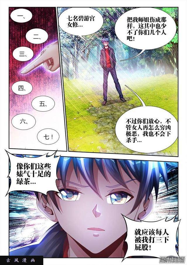 我的天劫女友韩漫全集-167、死有余辜！无删减无遮挡章节图片 