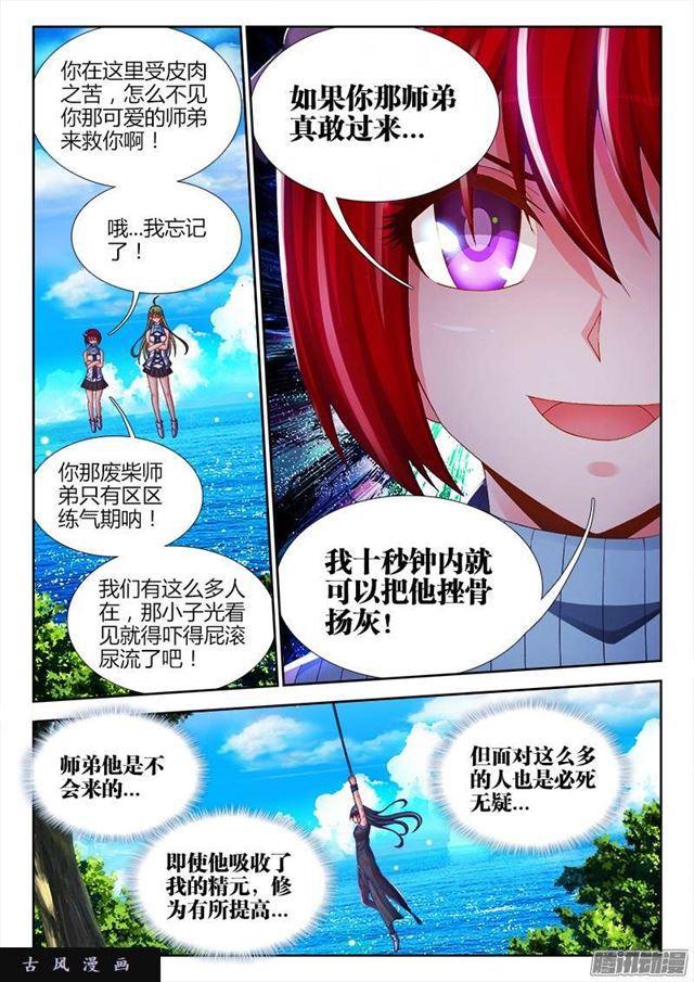 我的天劫女友韩漫全集-167、死有余辜！无删减无遮挡章节图片 