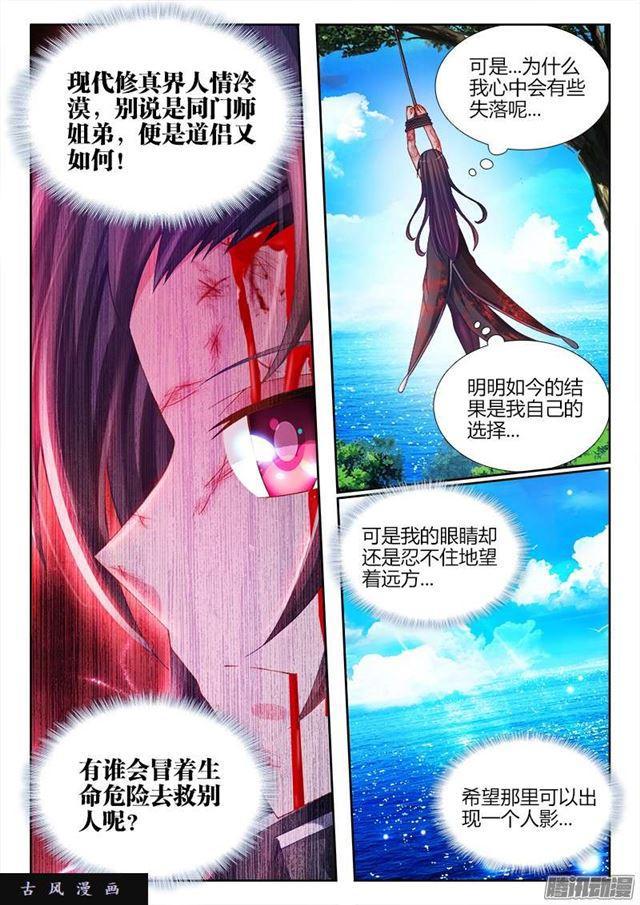 我的天劫女友韩漫全集-167、死有余辜！无删减无遮挡章节图片 