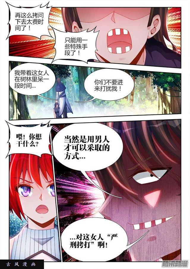 我的天劫女友韩漫全集-167、死有余辜！无删减无遮挡章节图片 