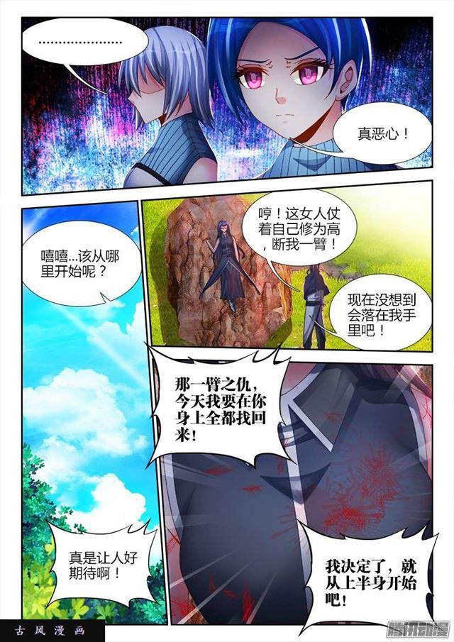 我的天劫女友韩漫全集-167、死有余辜！无删减无遮挡章节图片 