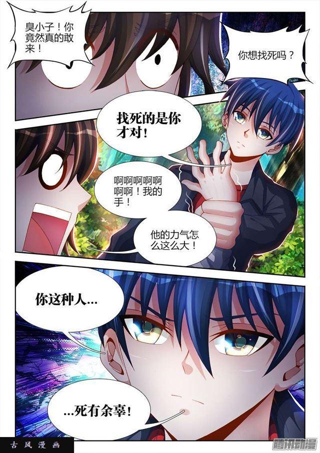 我的天劫女友韩漫全集-167、死有余辜！无删减无遮挡章节图片 