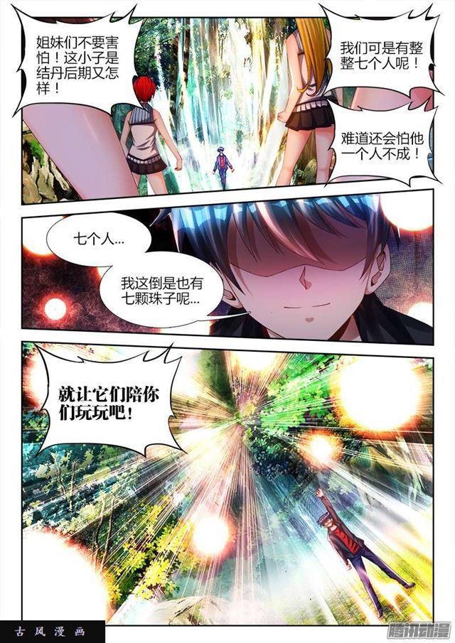 我的天劫女友韩漫全集-168、小三上门无删减无遮挡章节图片 