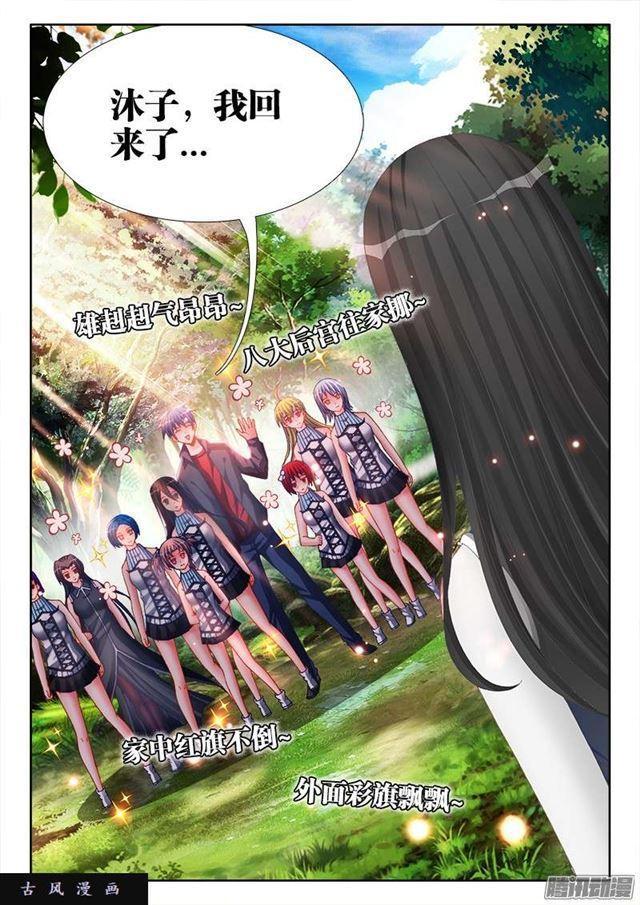 我的天劫女友韩漫全集-168、小三上门无删减无遮挡章节图片 