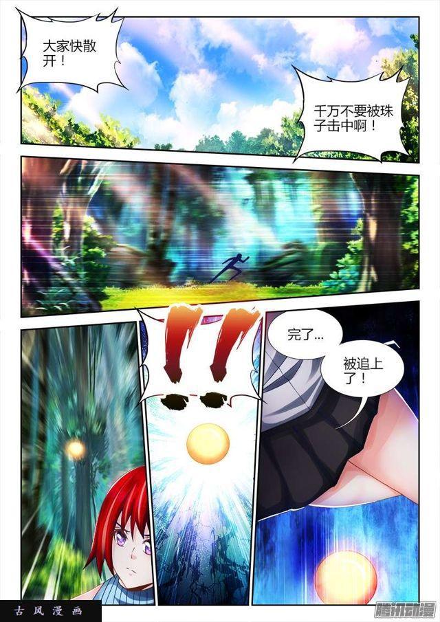 我的天劫女友韩漫全集-168、小三上门无删减无遮挡章节图片 