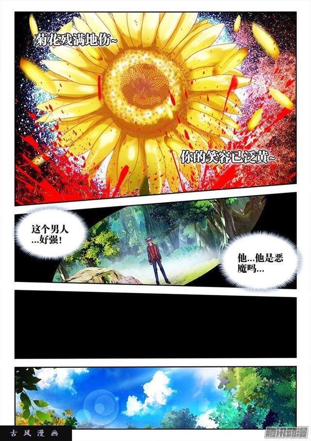 我的天劫女友韩漫全集-168、小三上门无删减无遮挡章节图片 