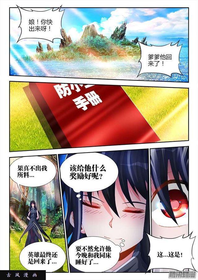 我的天劫女友韩漫全集-168、小三上门无删减无遮挡章节图片 