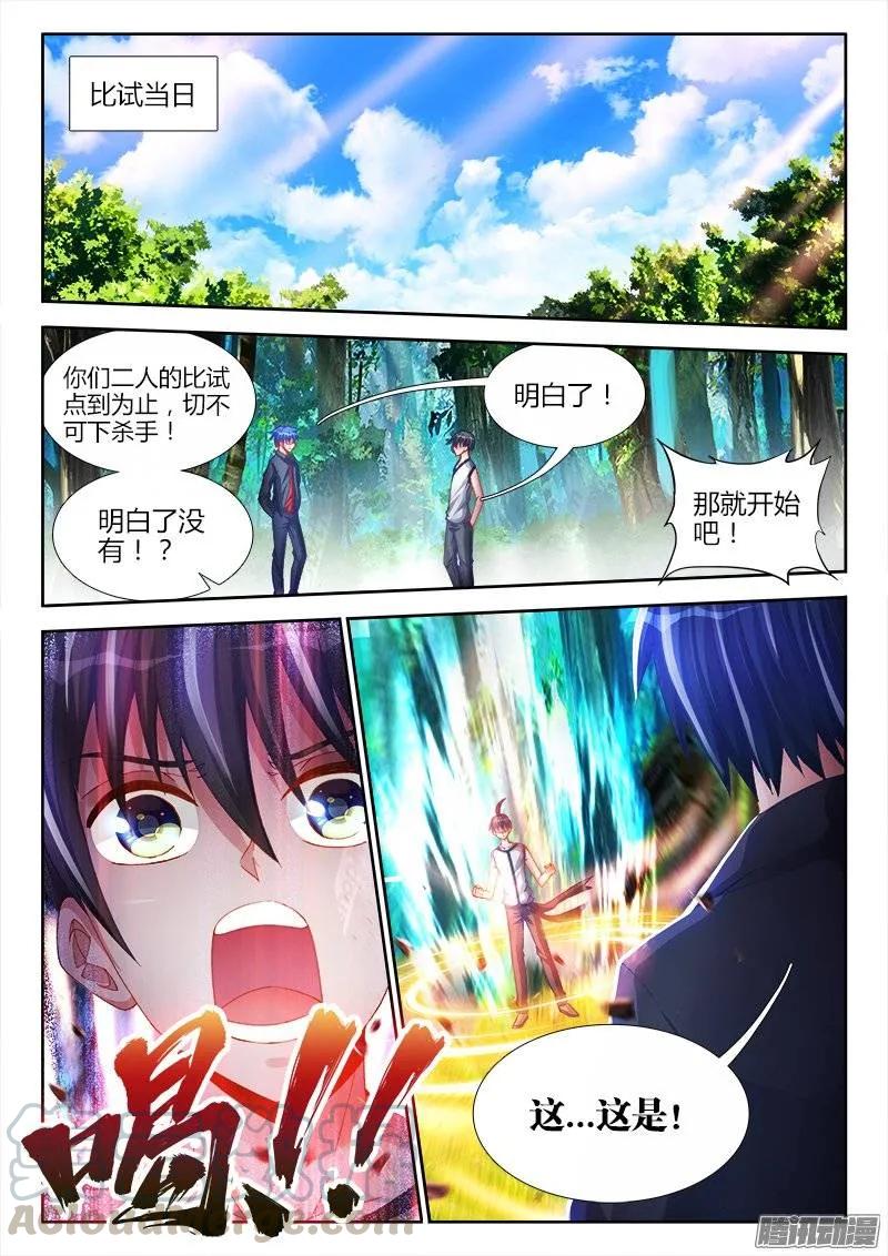 我的天劫女友韩漫全集-169、你是我的HERO！无删减无遮挡章节图片 