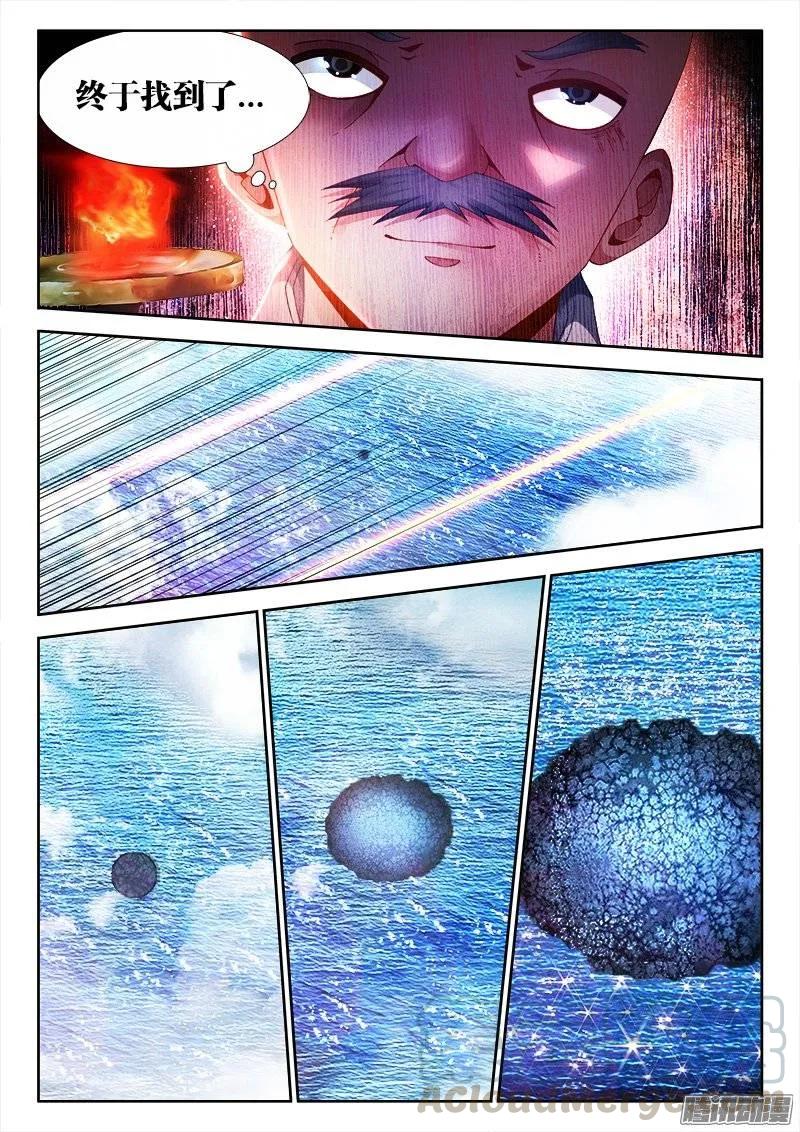 我的天劫女友韩漫全集-169、你是我的HERO！无删减无遮挡章节图片 