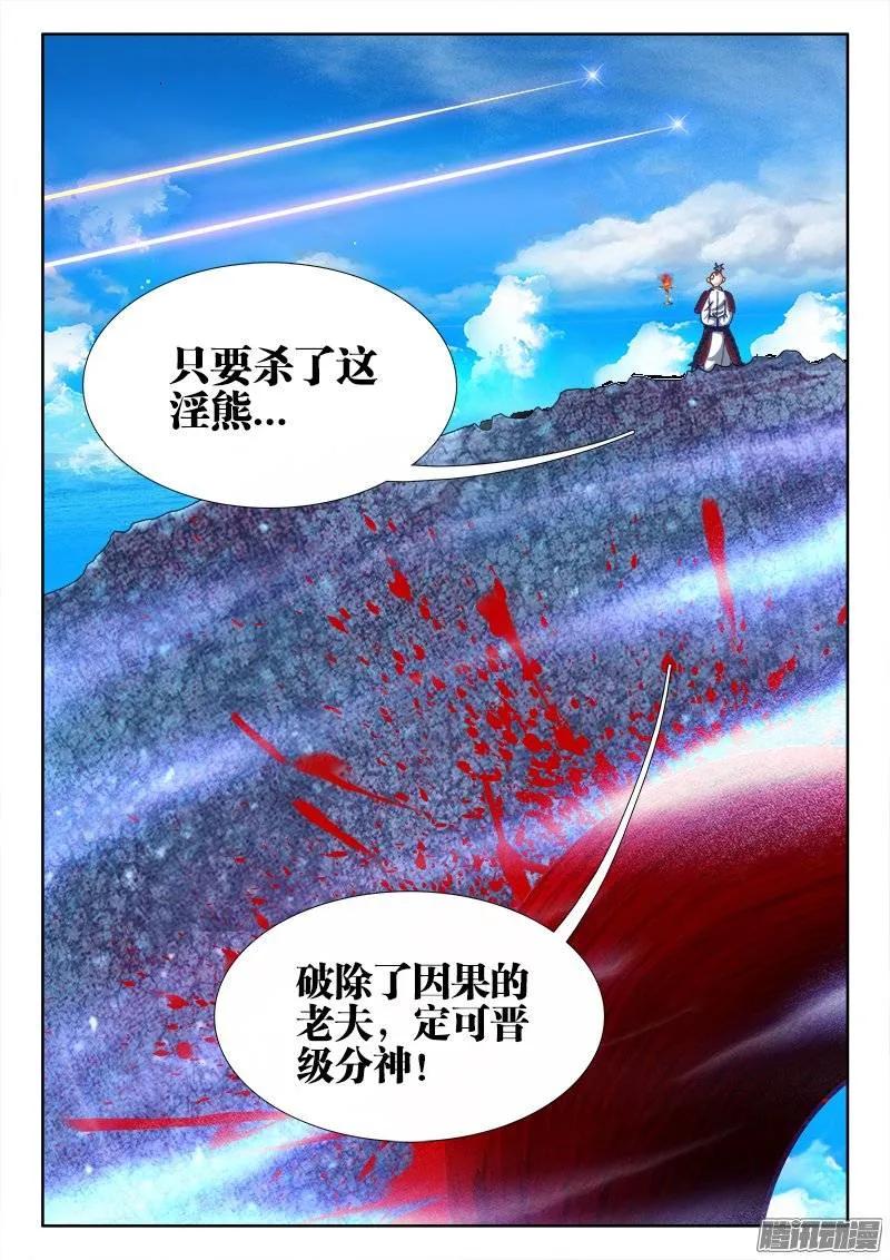 我的天劫女友韩漫全集-169、你是我的HERO！无删减无遮挡章节图片 