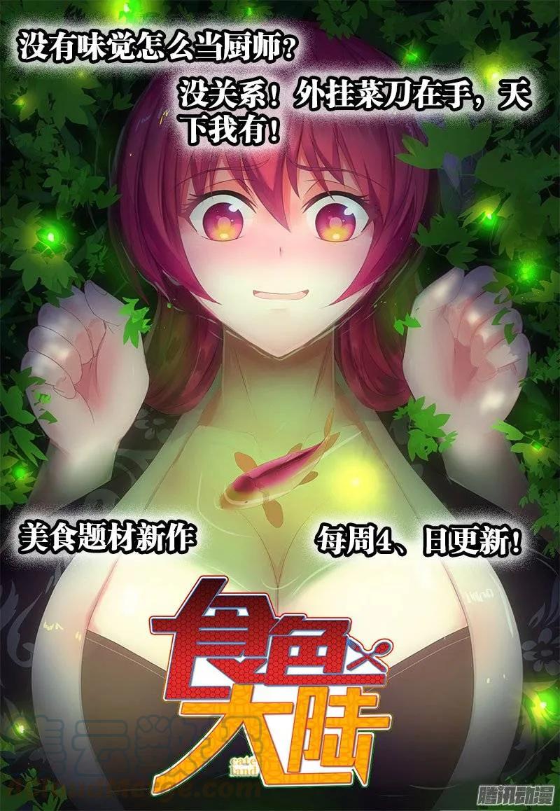 我的天劫女友韩漫全集-169、你是我的HERO！无删减无遮挡章节图片 