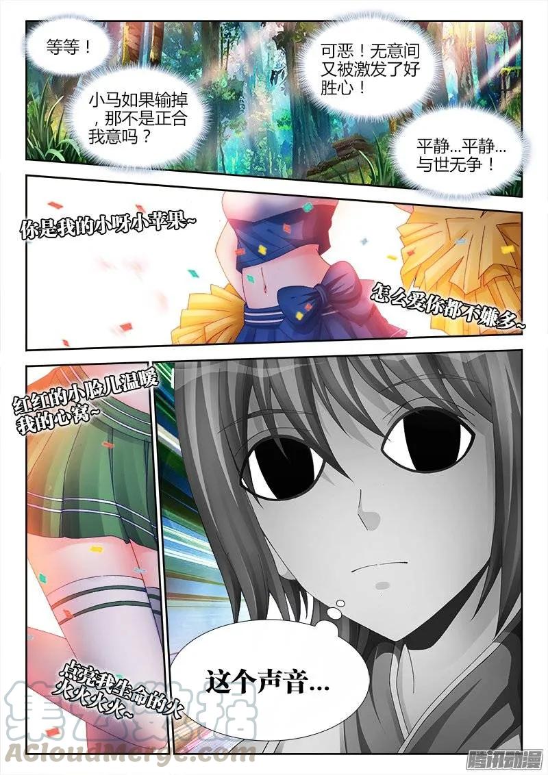 我的天劫女友韩漫全集-169、你是我的HERO！无删减无遮挡章节图片 