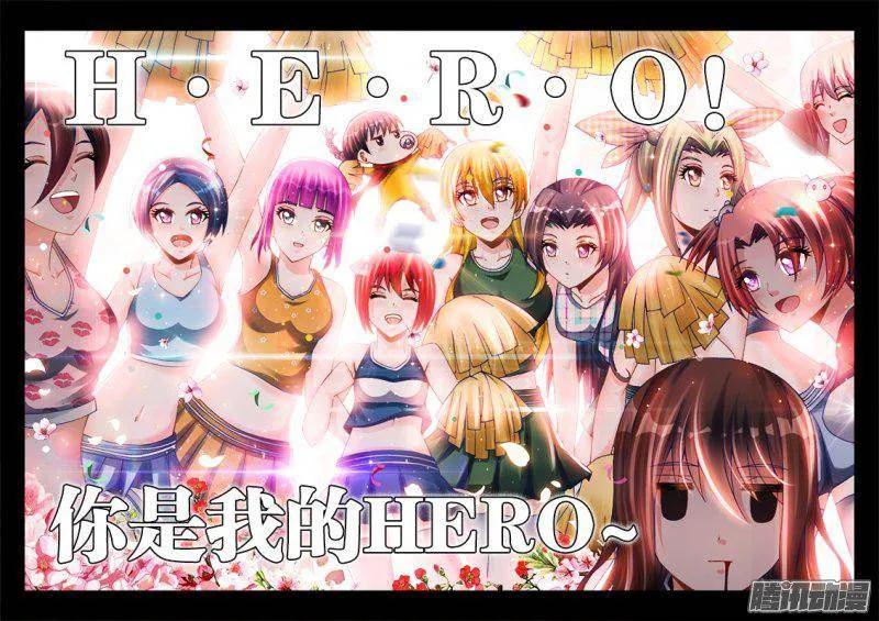 我的天劫女友韩漫全集-169、你是我的HERO！无删减无遮挡章节图片 