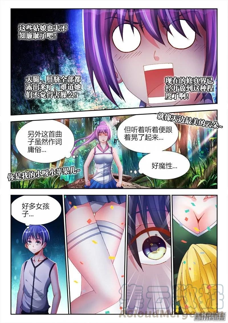 我的天劫女友韩漫全集-169、你是我的HERO！无删减无遮挡章节图片 
