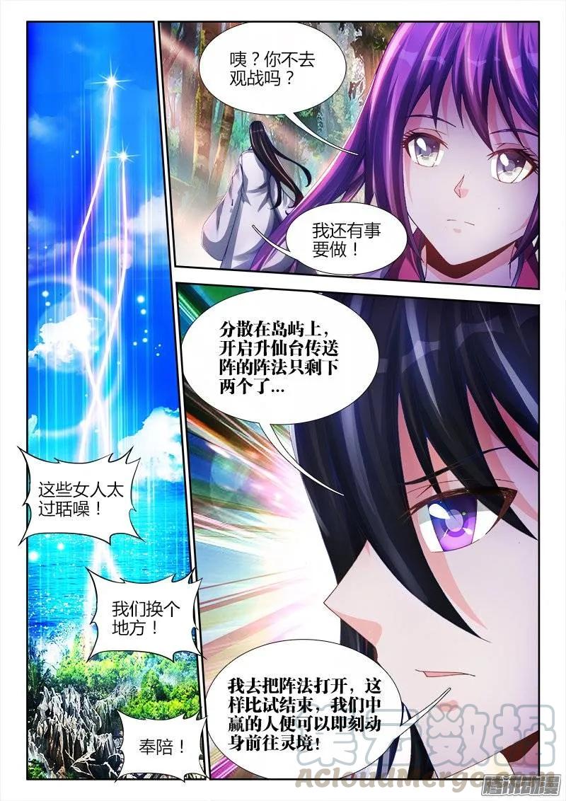 我的天劫女友韩漫全集-169、你是我的HERO！无删减无遮挡章节图片 