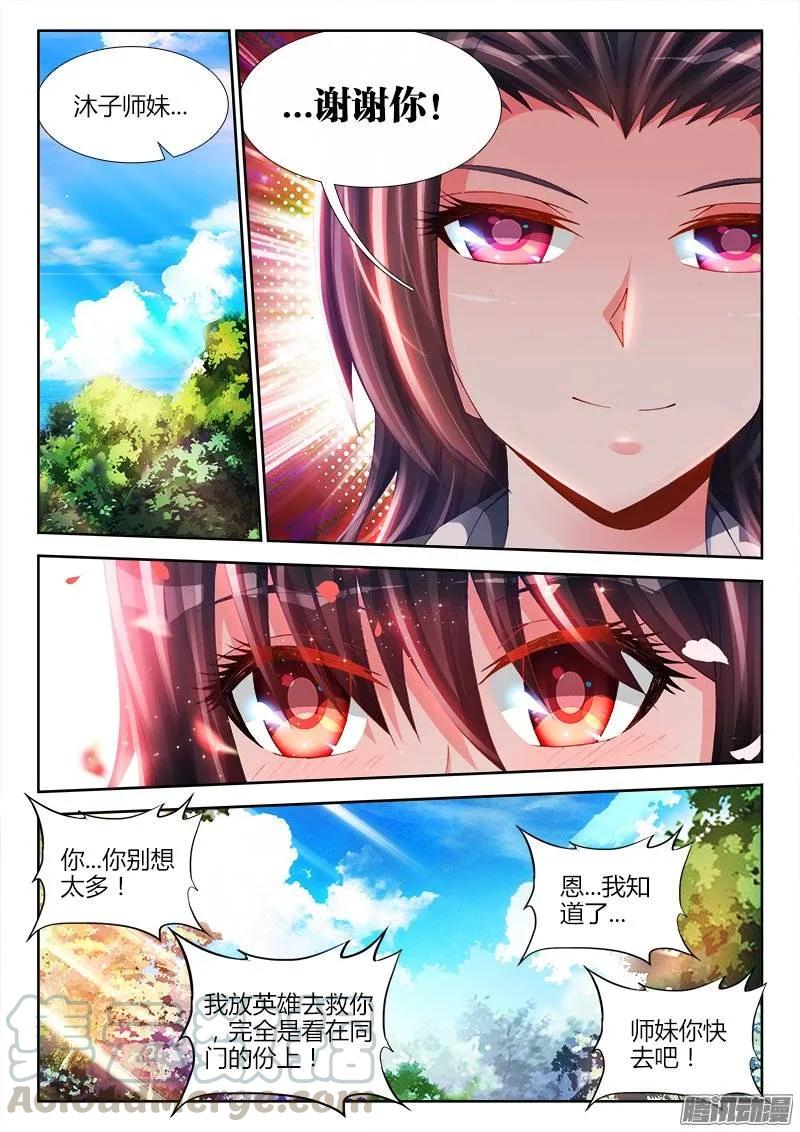 我的天劫女友韩漫全集-169、你是我的HERO！无删减无遮挡章节图片 