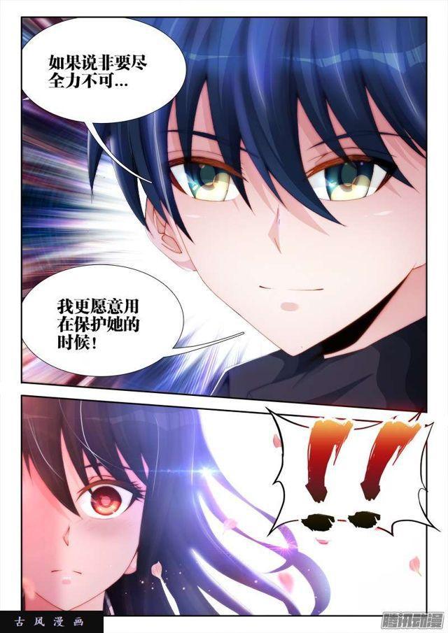 我的天劫女友韩漫全集-171、全力无删减无遮挡章节图片 
