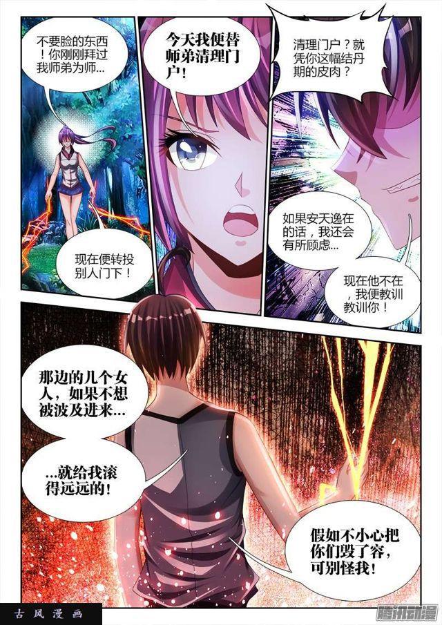 我的天劫女友韩漫全集-174、补刀无删减无遮挡章节图片 