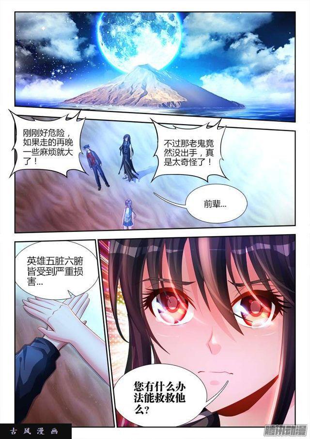 我的天劫女友韩漫全集-174、补刀无删减无遮挡章节图片 