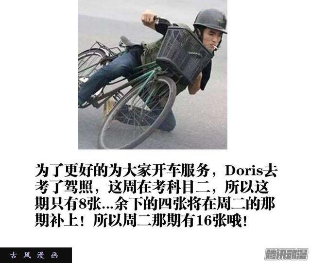 我的天劫女友韩漫全集-174、补刀无删减无遮挡章节图片 