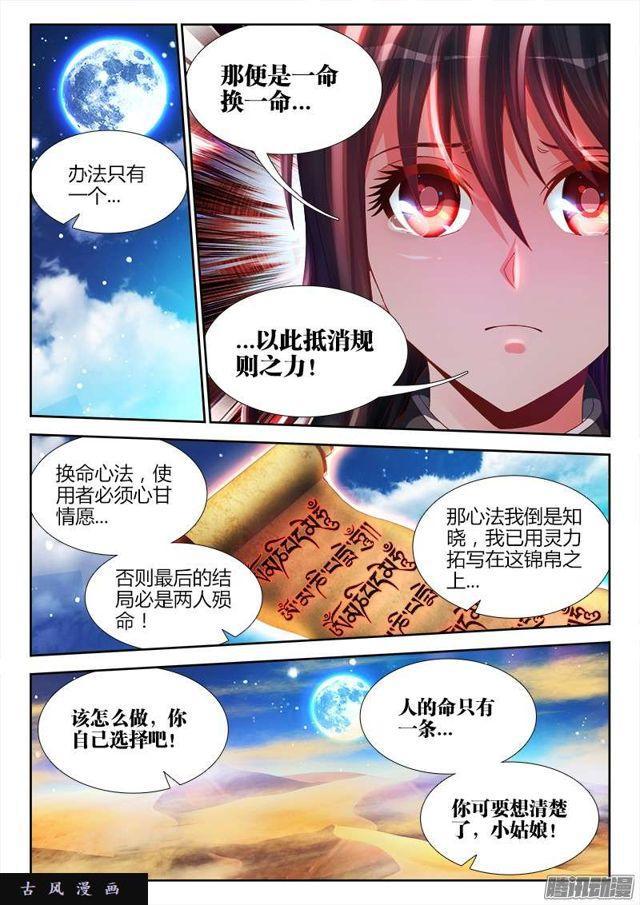 我的天劫女友韩漫全集-175、我要话农村！无删减无遮挡章节图片 