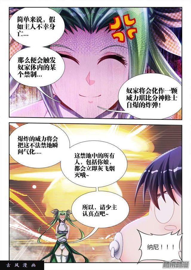 我的天劫女友韩漫全集-175、我要话农村！无删减无遮挡章节图片 