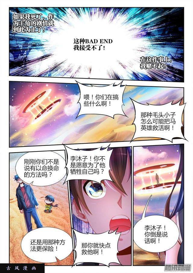 我的天劫女友韩漫全集-175、我要话农村！无删减无遮挡章节图片 